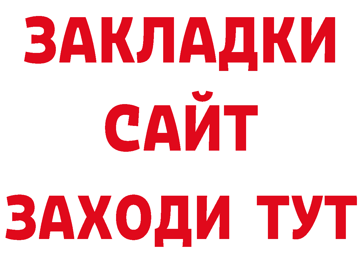 БУТИРАТ 99% зеркало площадка ОМГ ОМГ Тарко-Сале